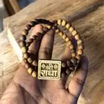 Shri Radha Name Brown Tulsi Bracelet