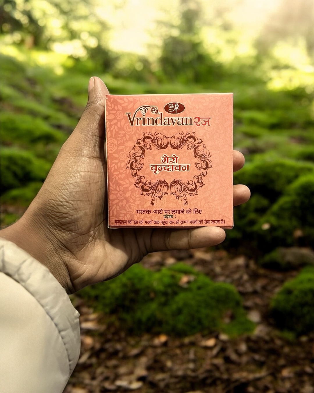 Photoroom_20251226_125039 Vrindavan Brajraj / Vrindavan Mitti - Image 1